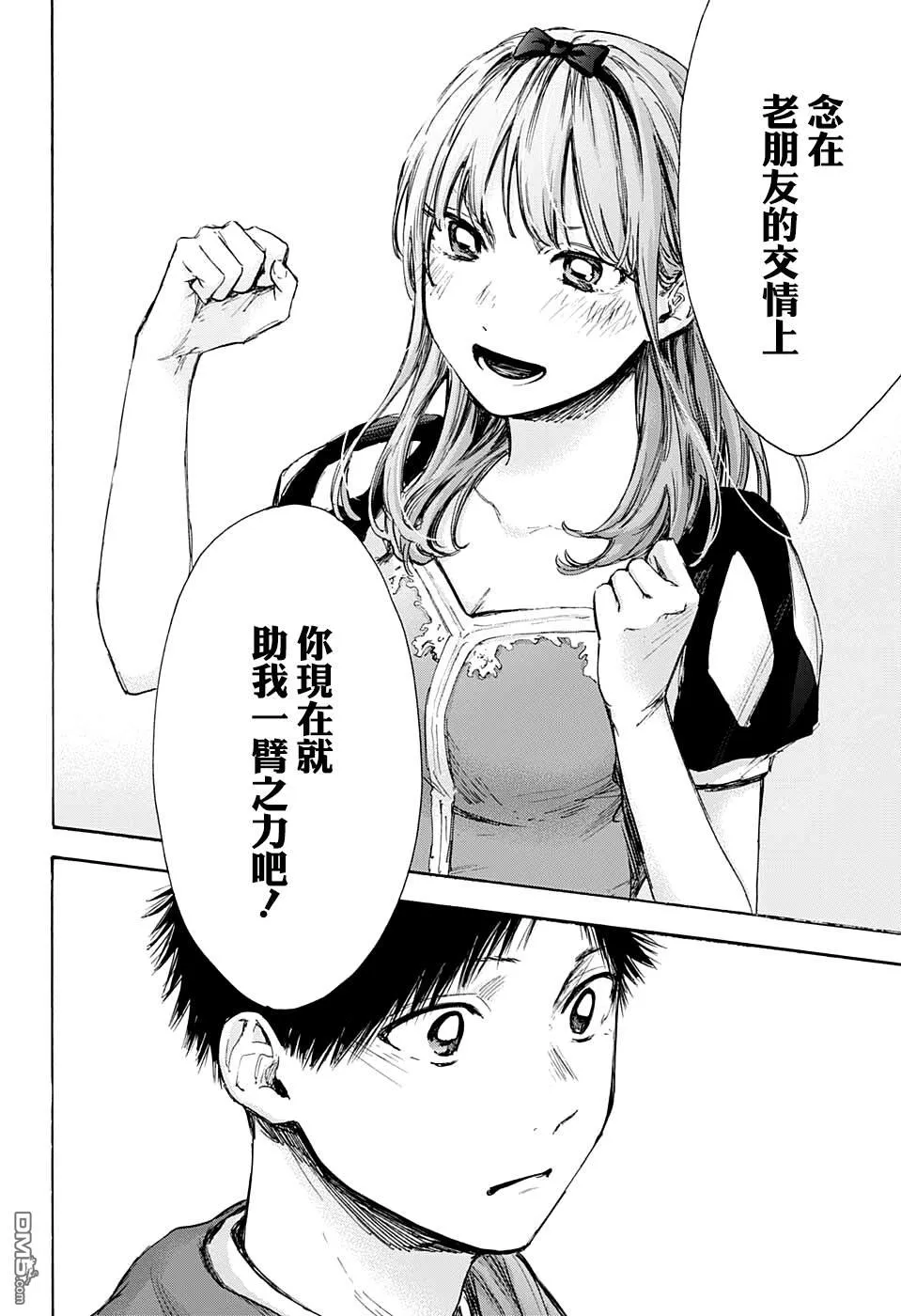 第63话 第16页