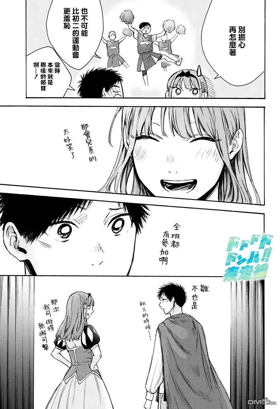第63话 第17页