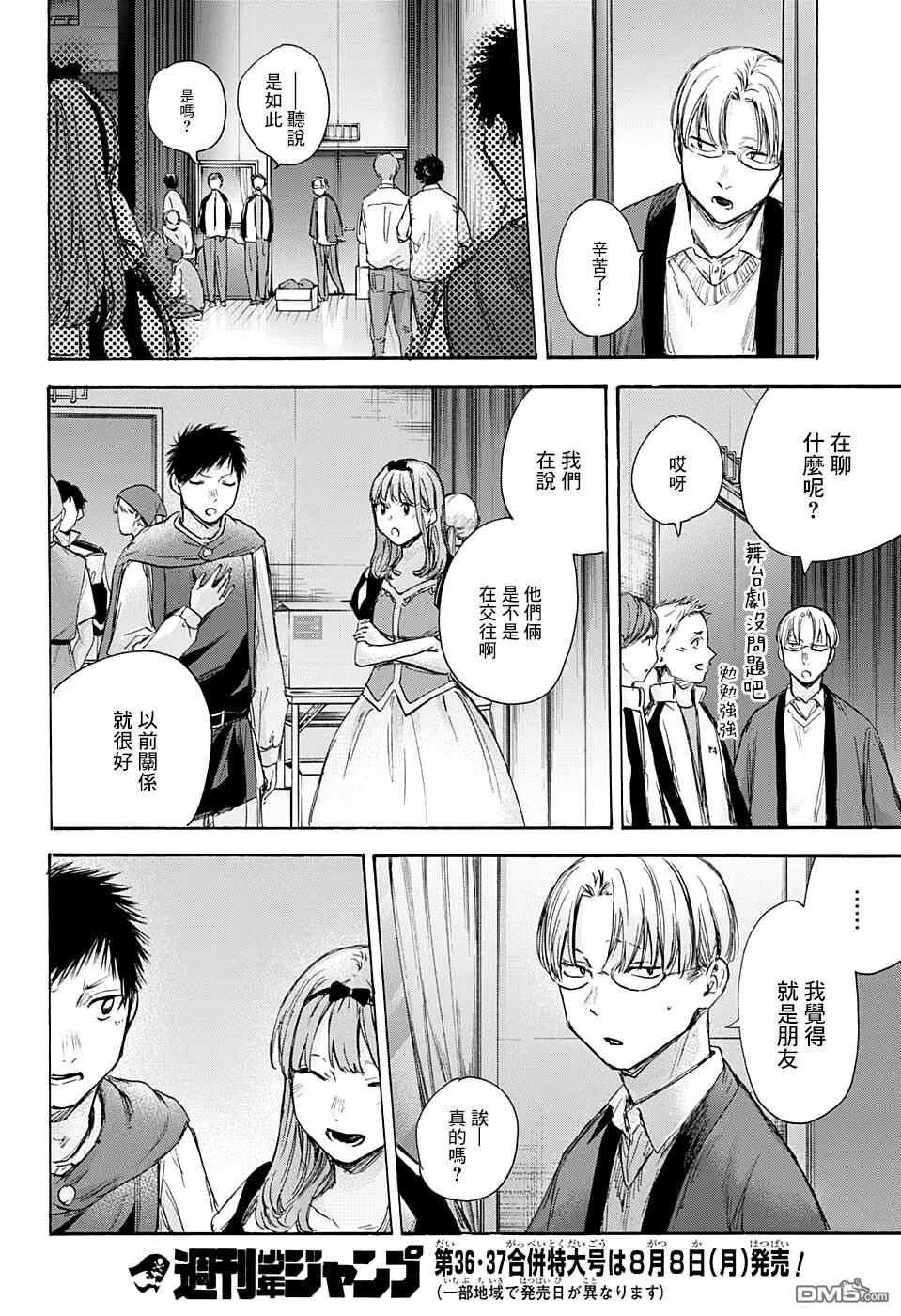 第63话 第18页