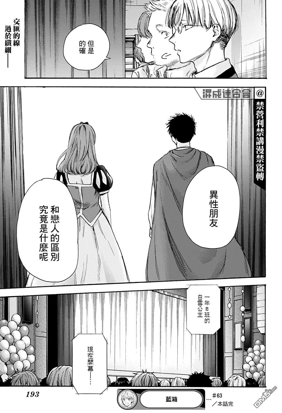 第63话 第19页