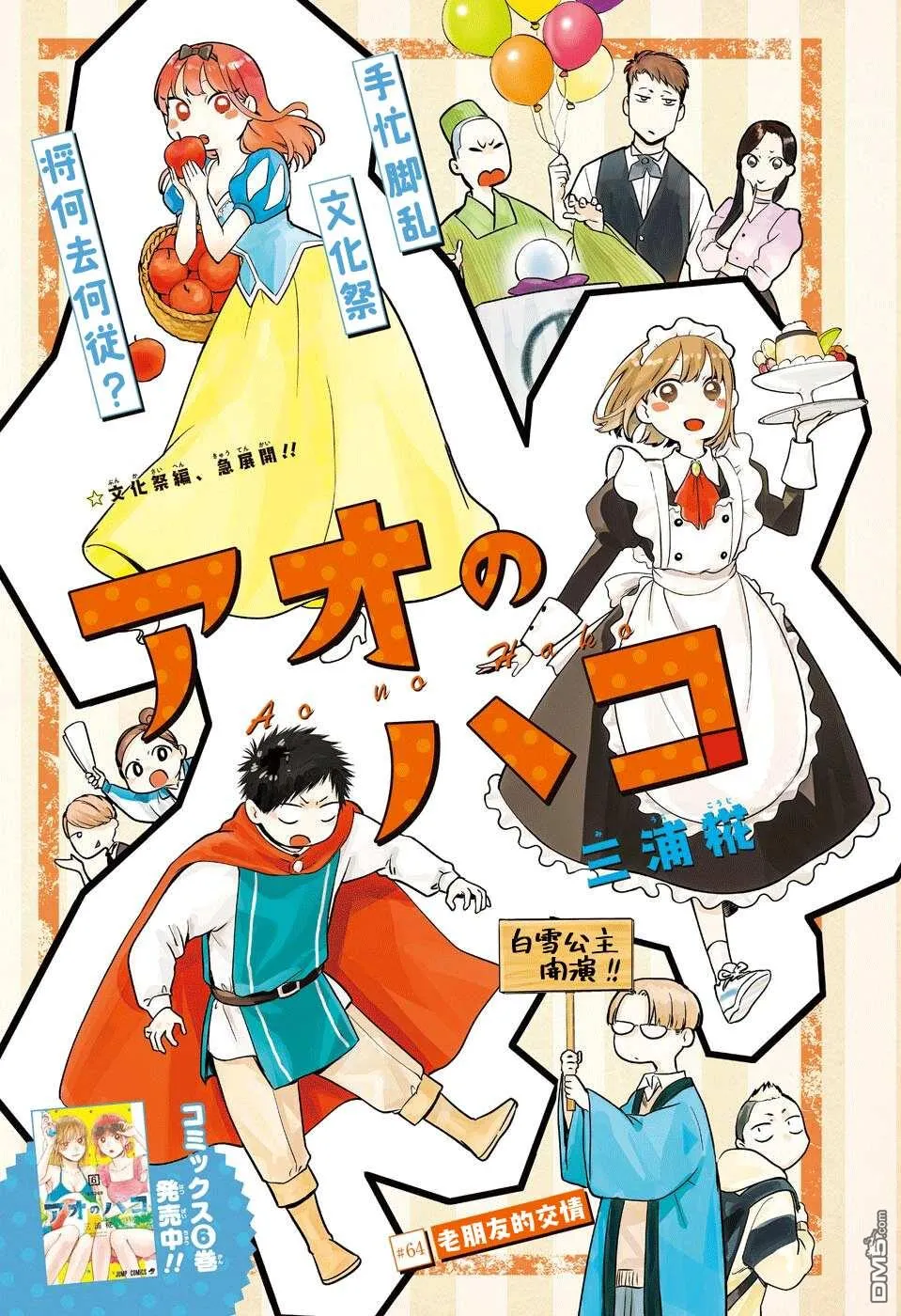 第64话 第1页