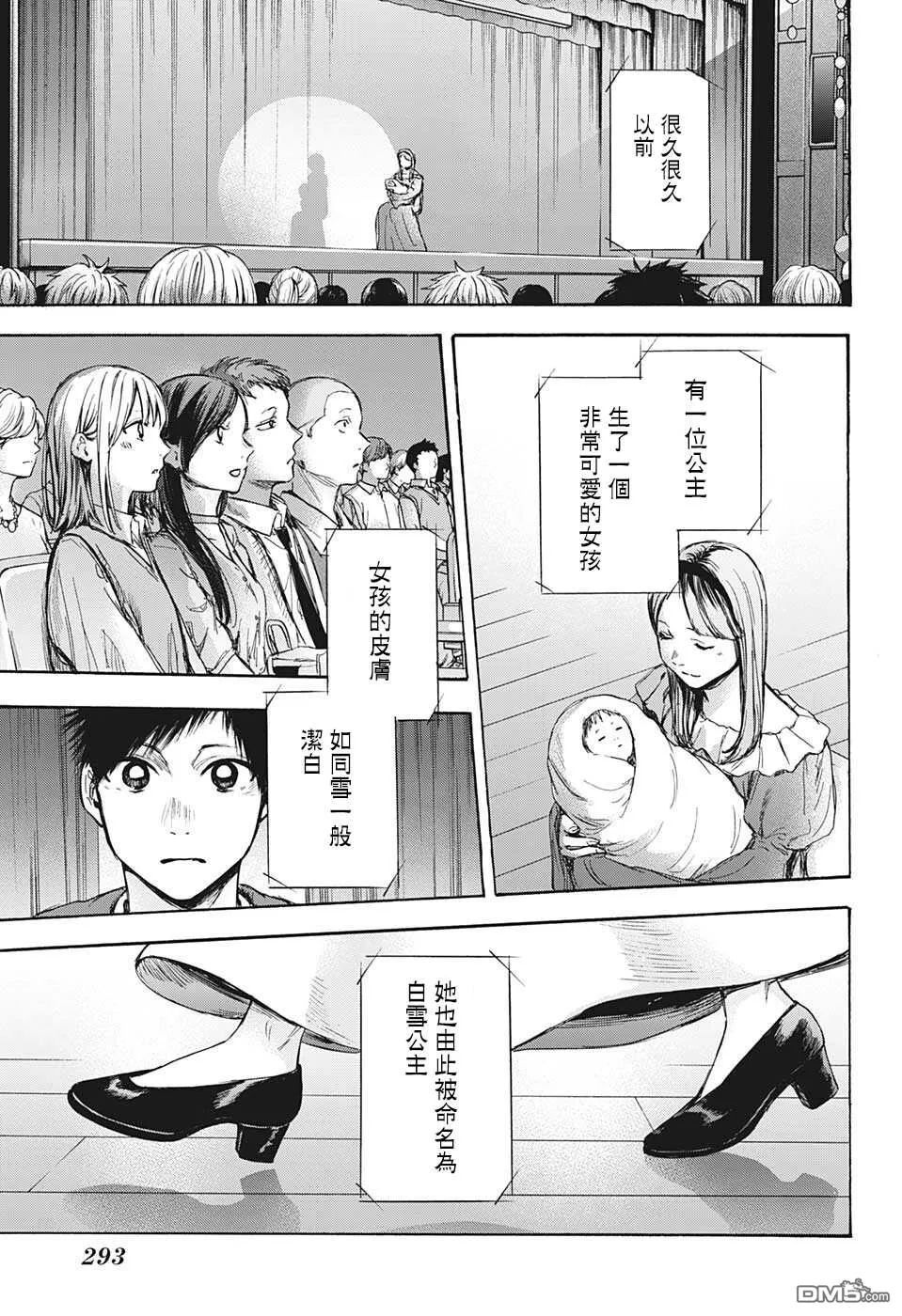 第64话 第2页
