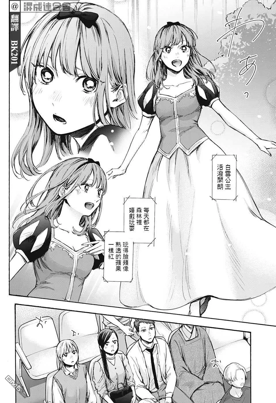 第64话 第3页
