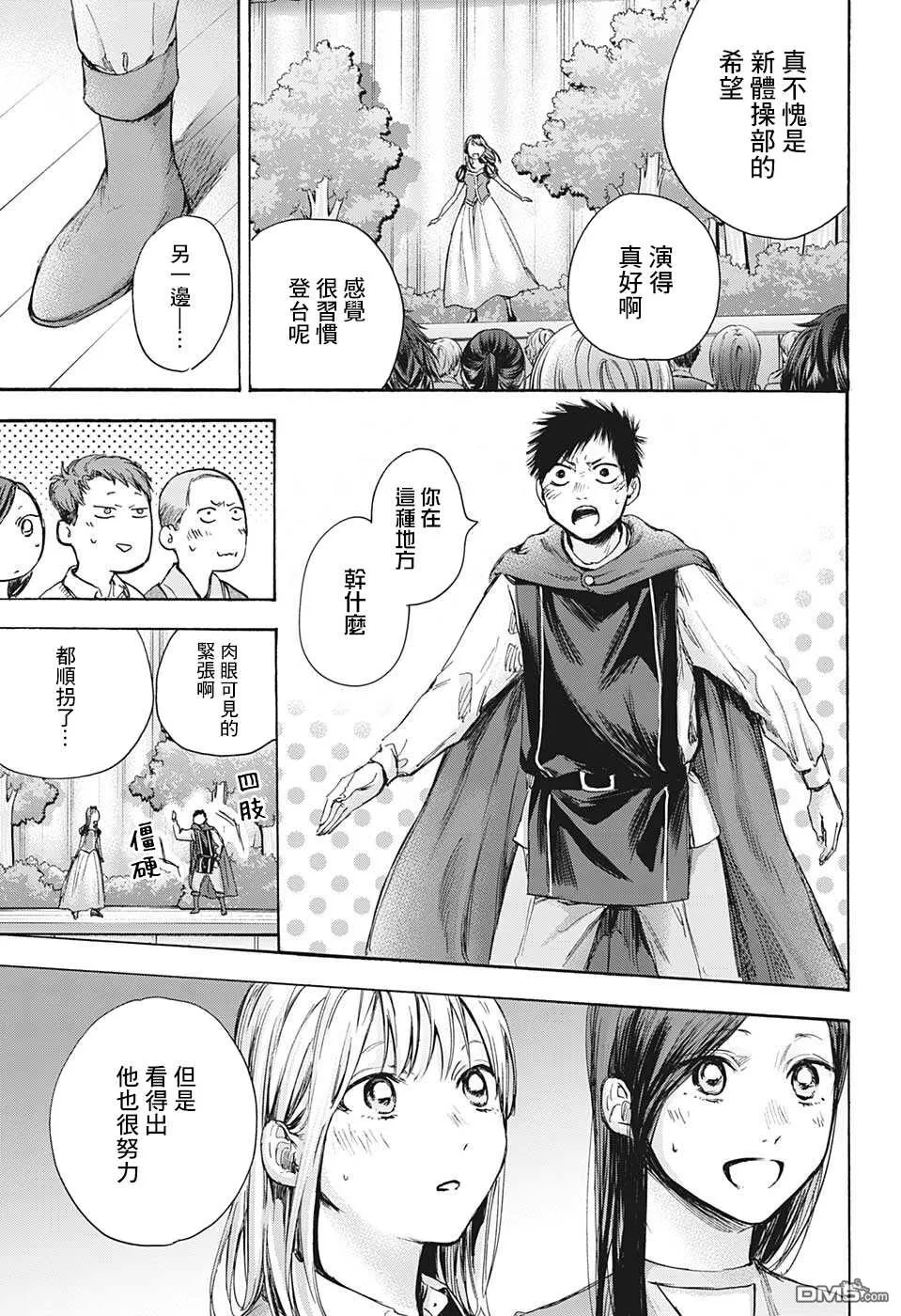 第64话 第4页