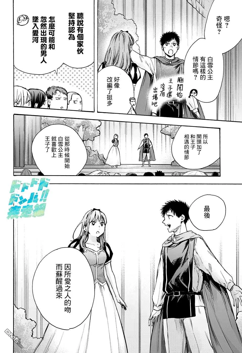 第64话 第5页