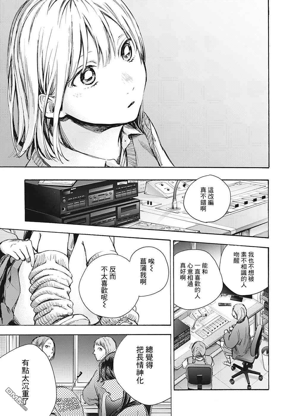 第64话 第6页