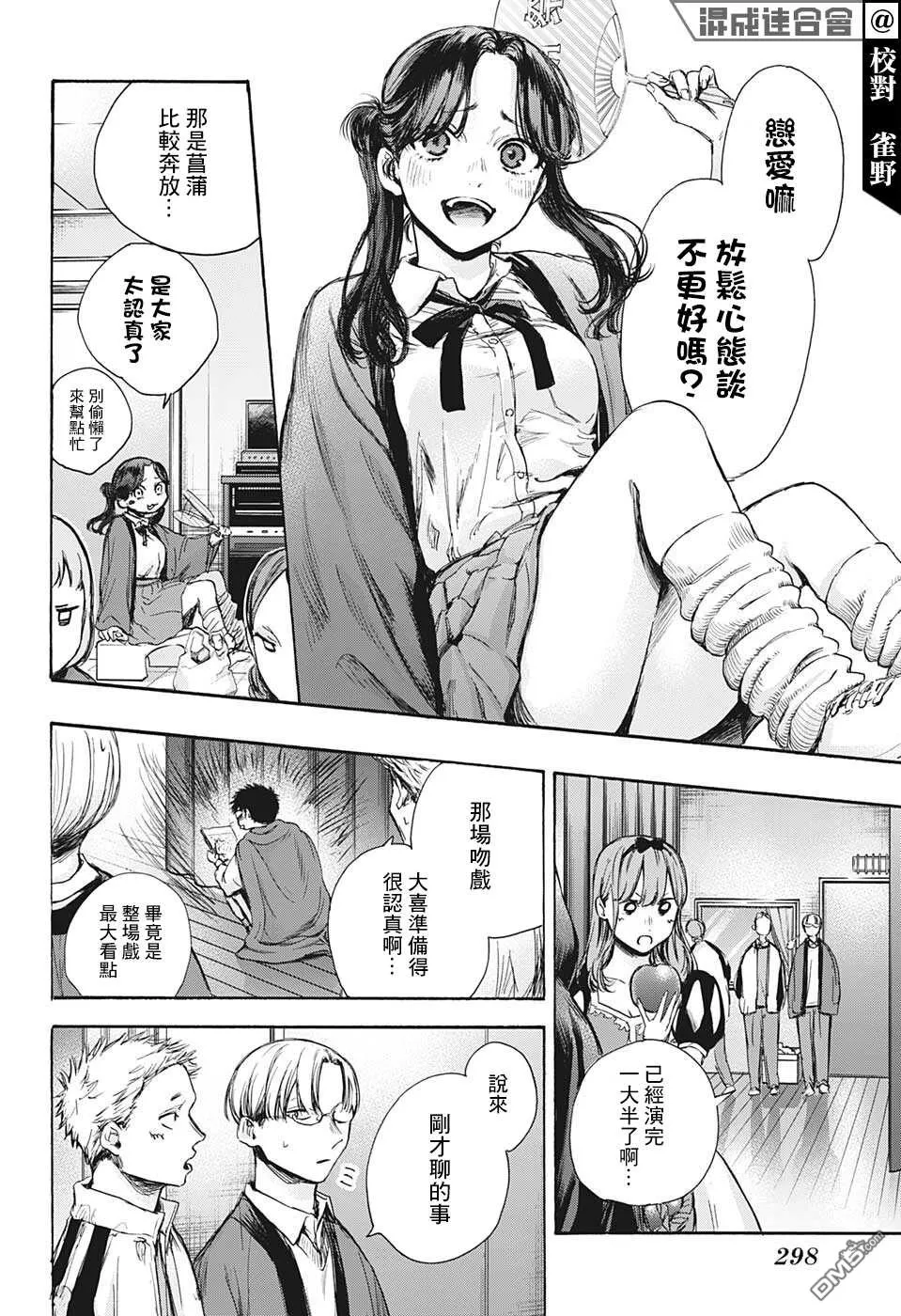 第64话 第7页