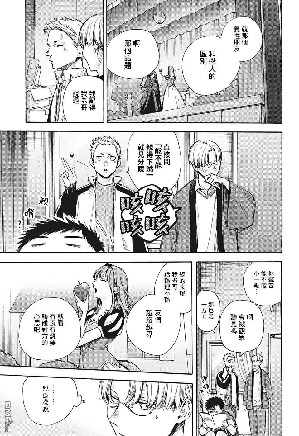 第64话 第8页