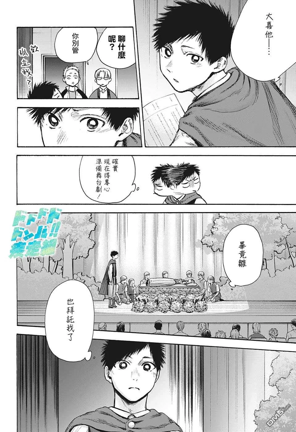第64话 第9页