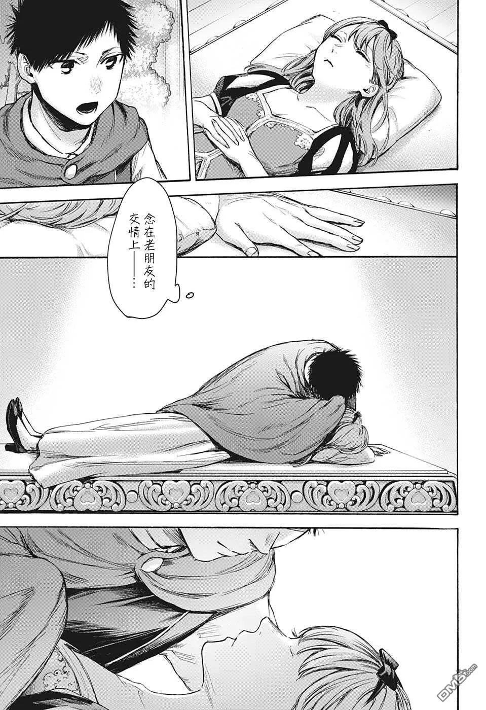 第64话 第10页