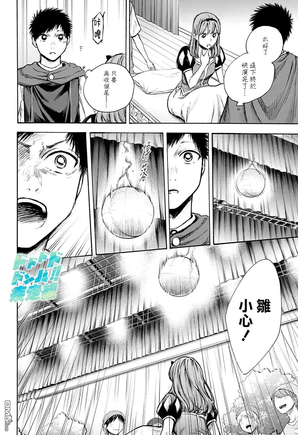 第64话 第12页