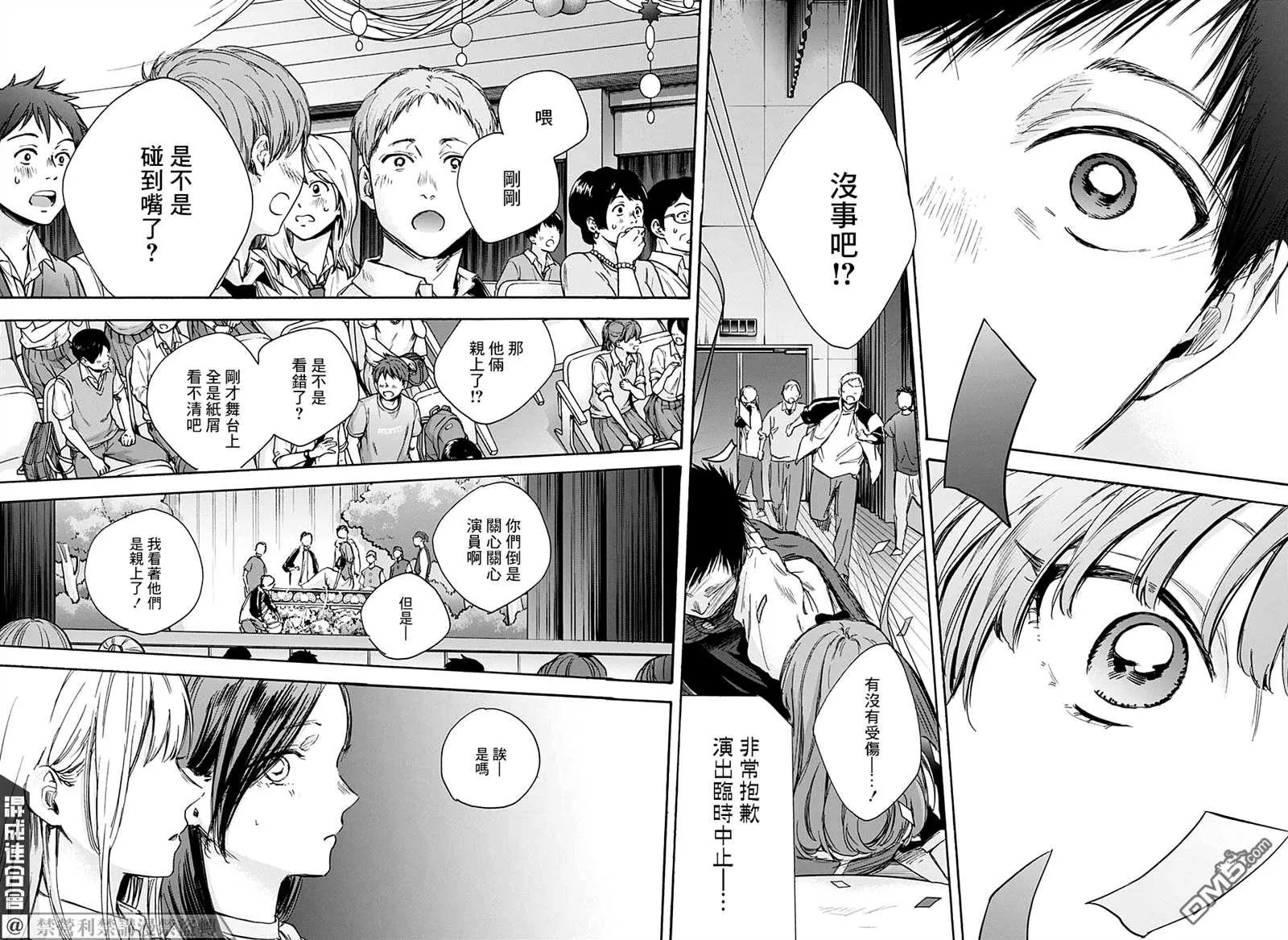 第64话 第15页