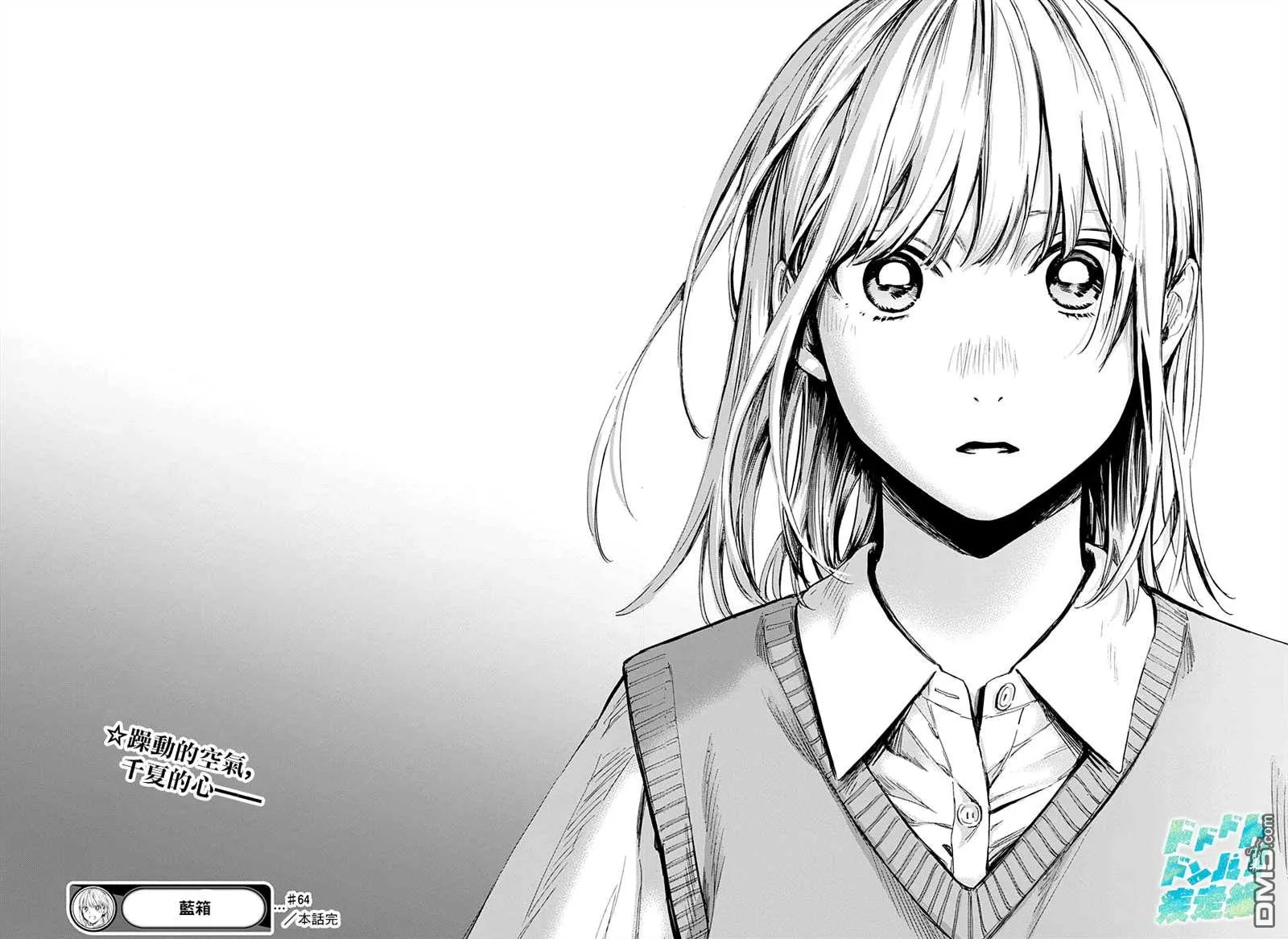 第64话 第16页