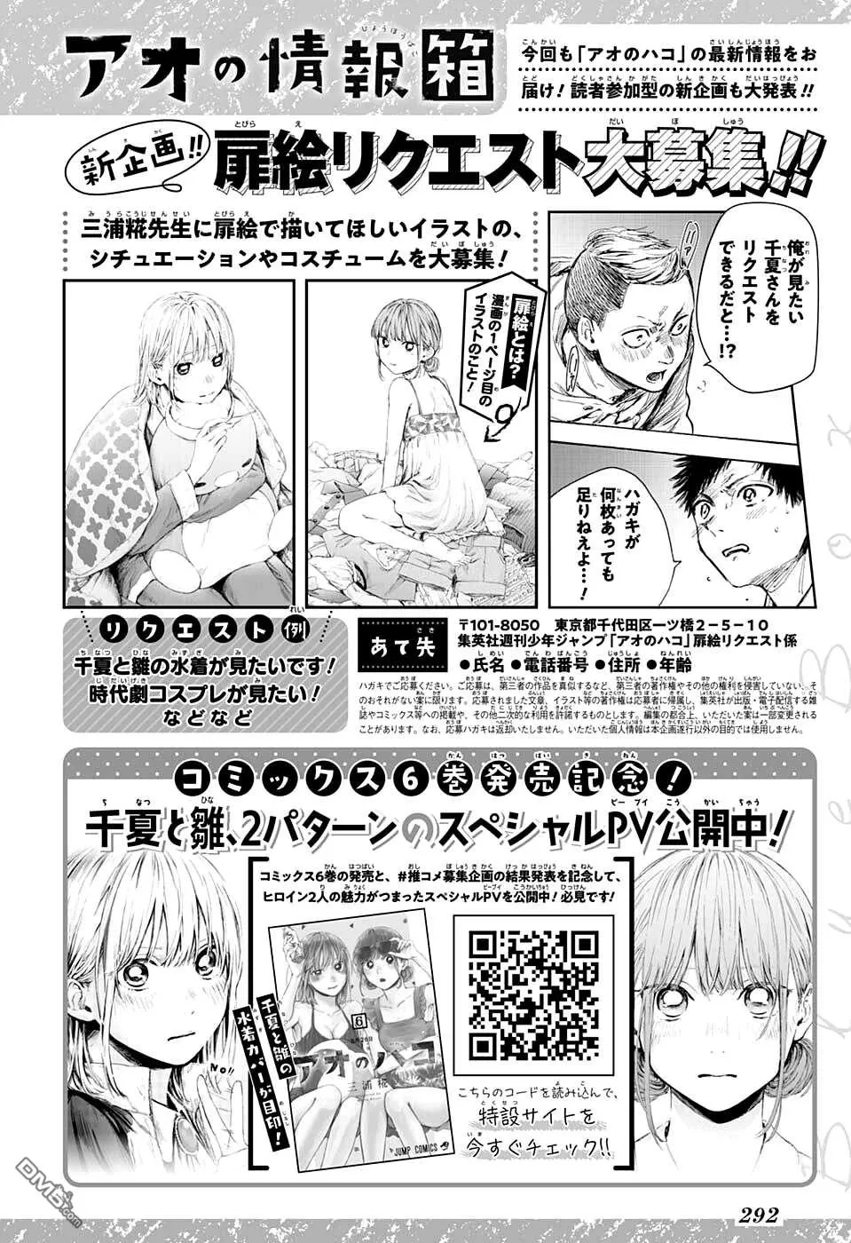 第64话 第17页