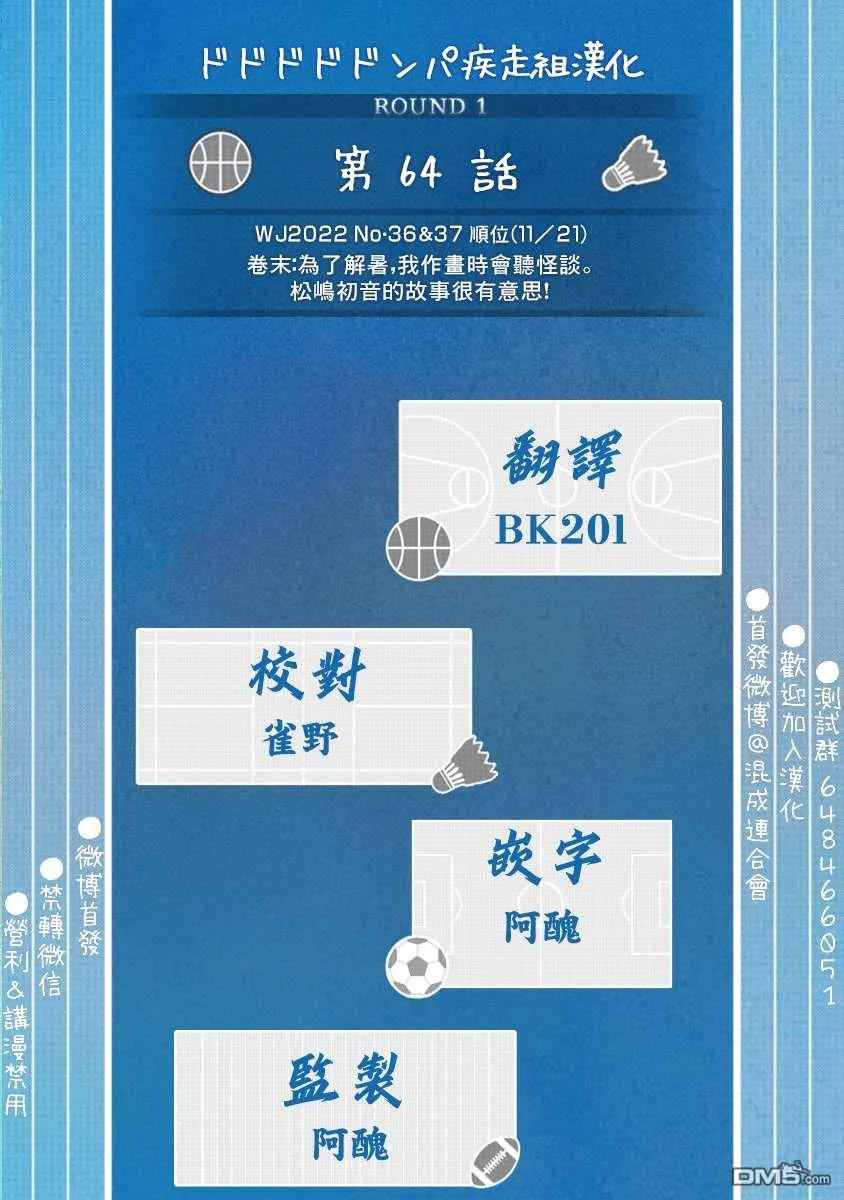 第64话 第18页
