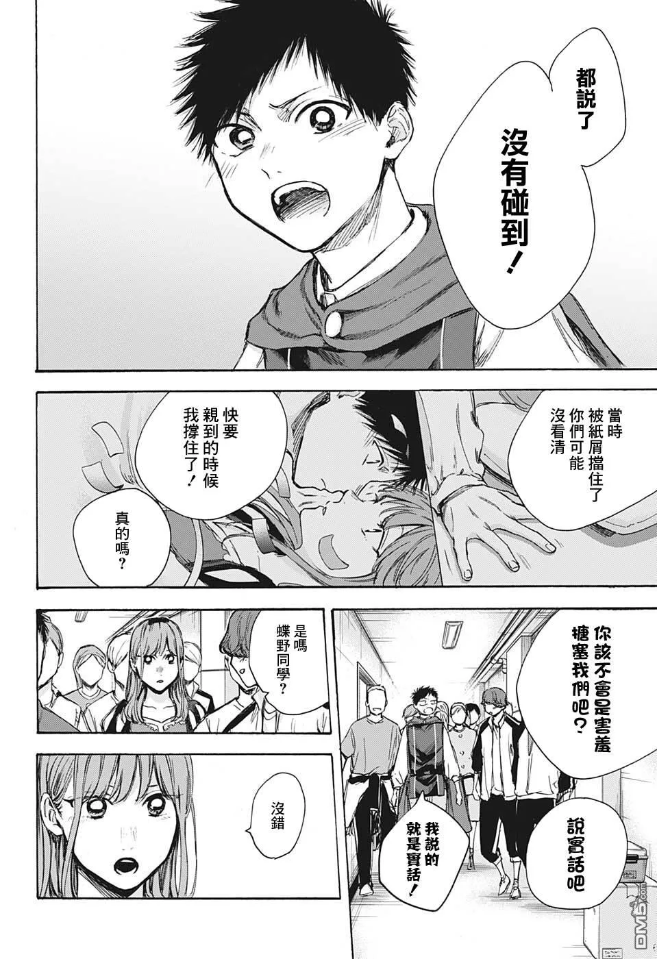 第65话 第2页