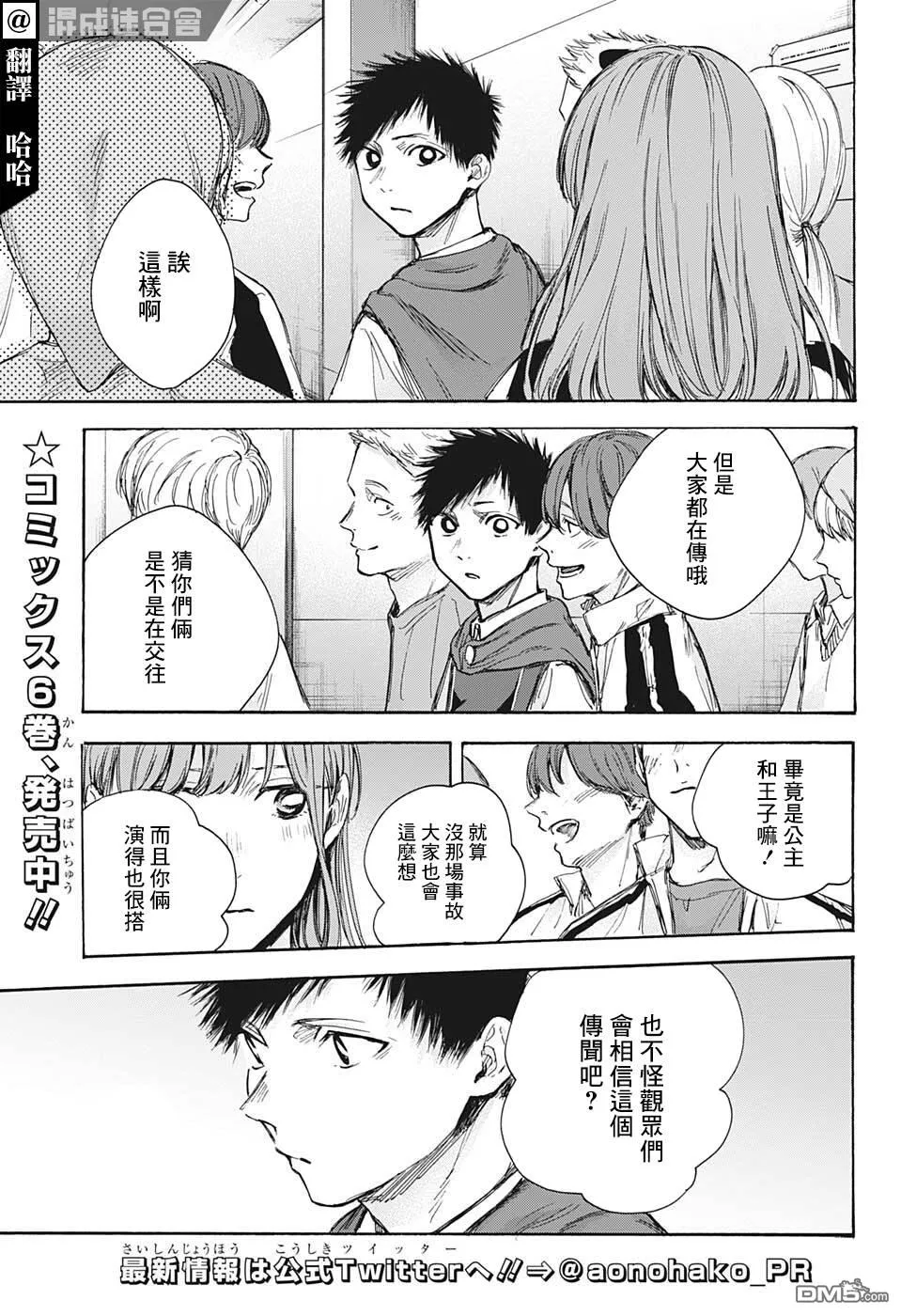 第65话 第3页