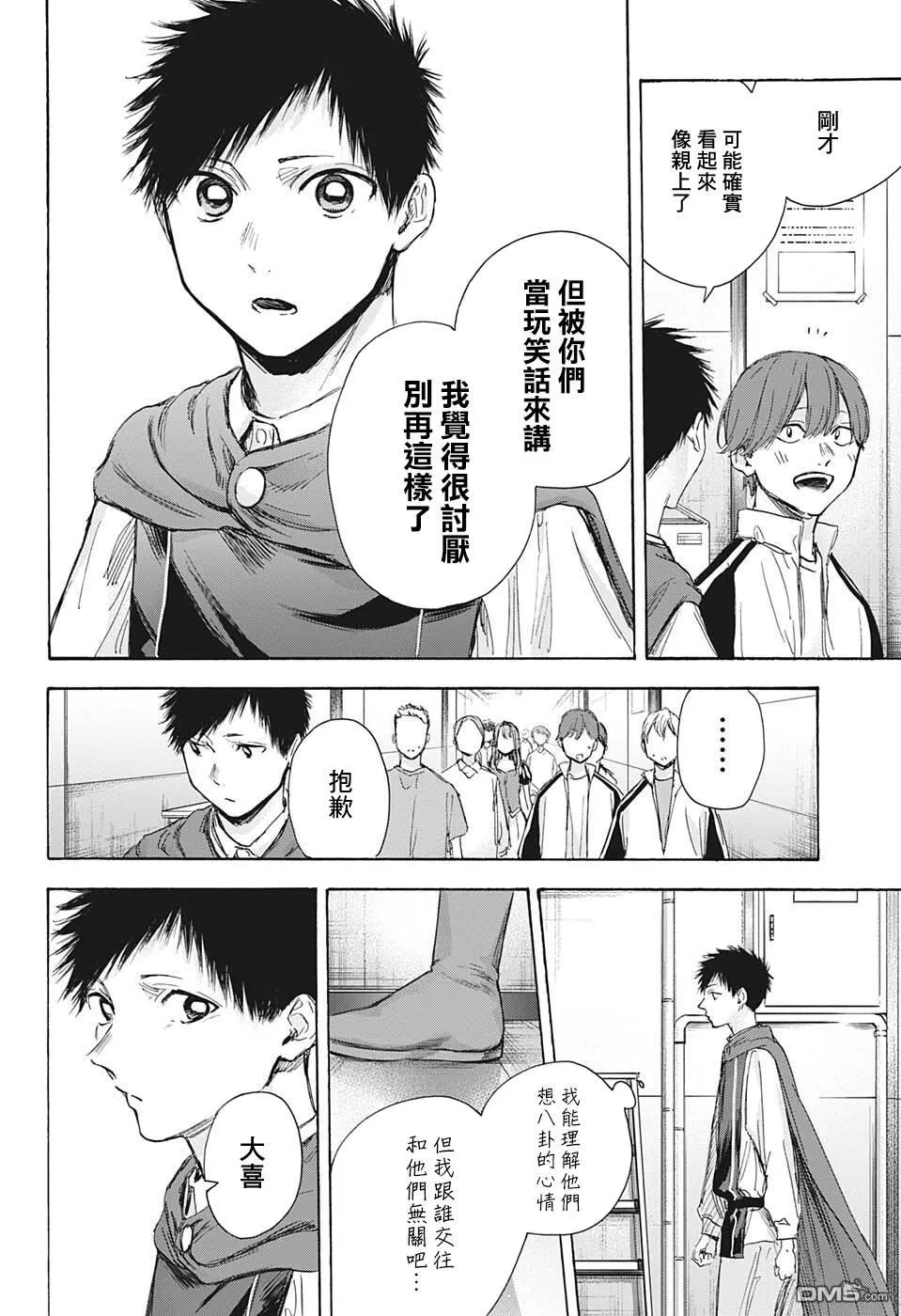 第65话 第4页