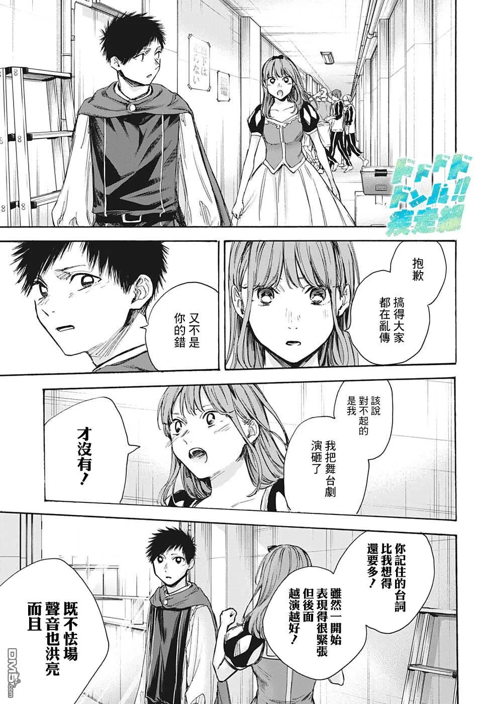 第65话 第5页