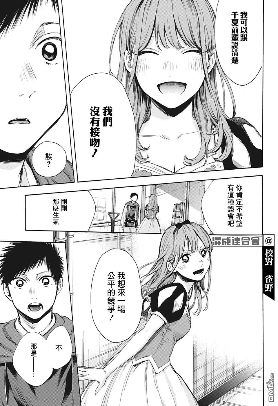 第65话 第7页