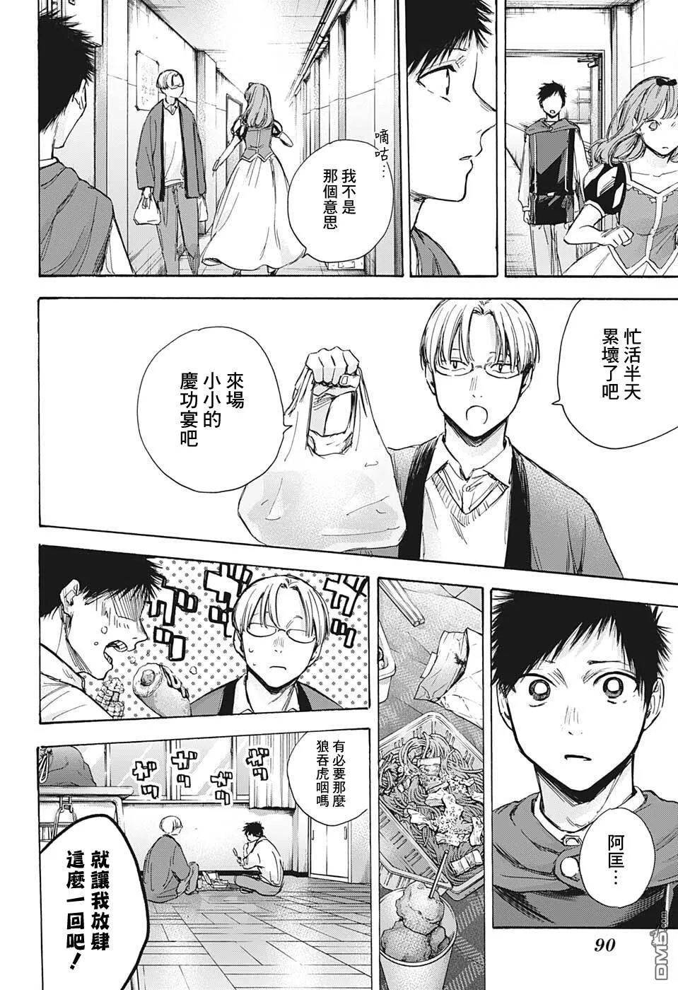 第65话 第8页