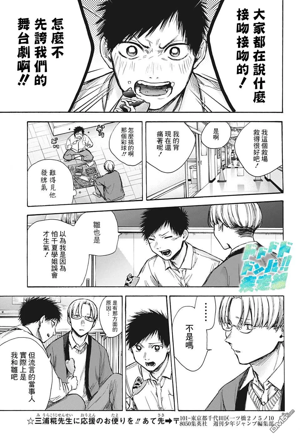 第65话 第9页