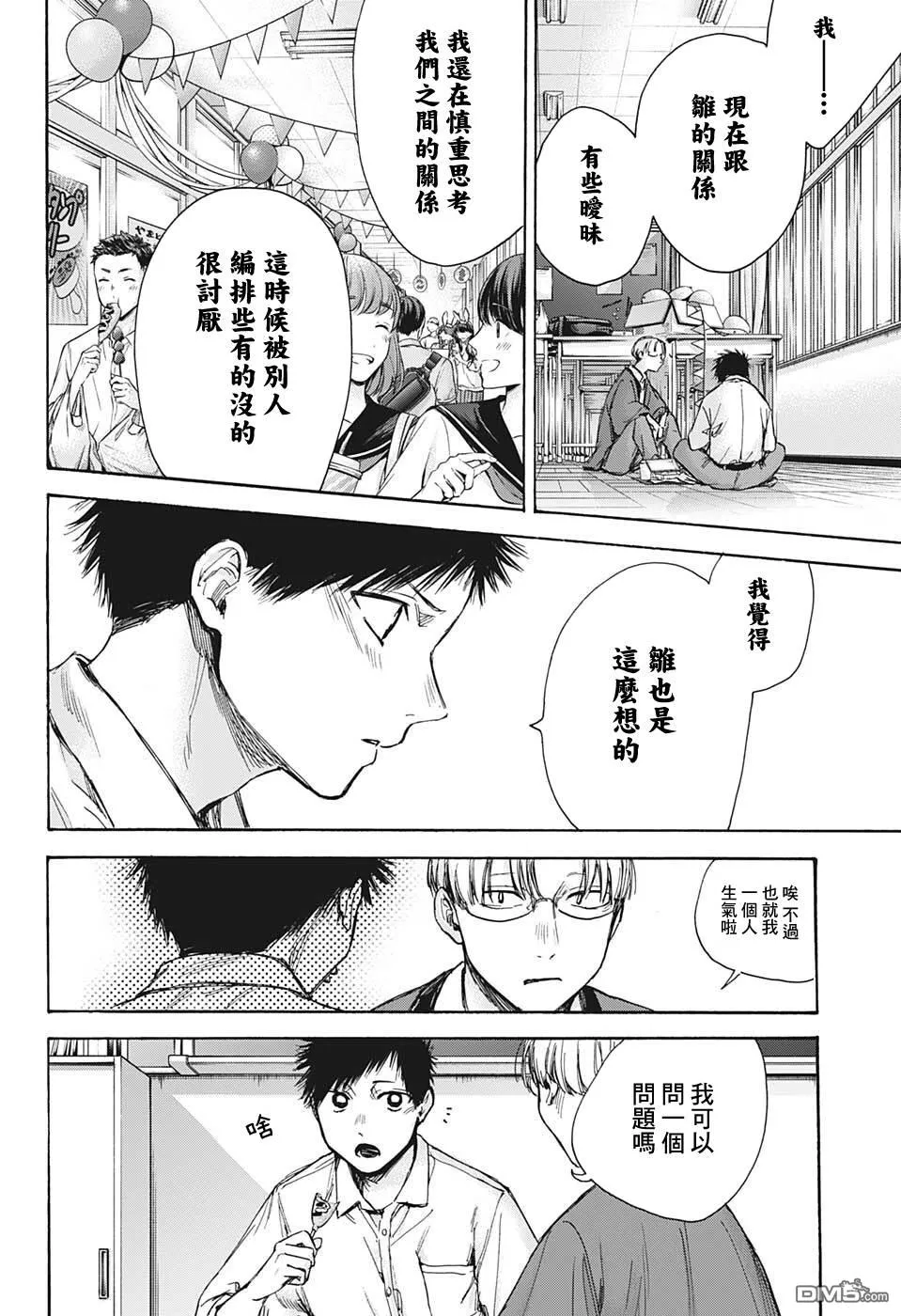 第65话 第10页