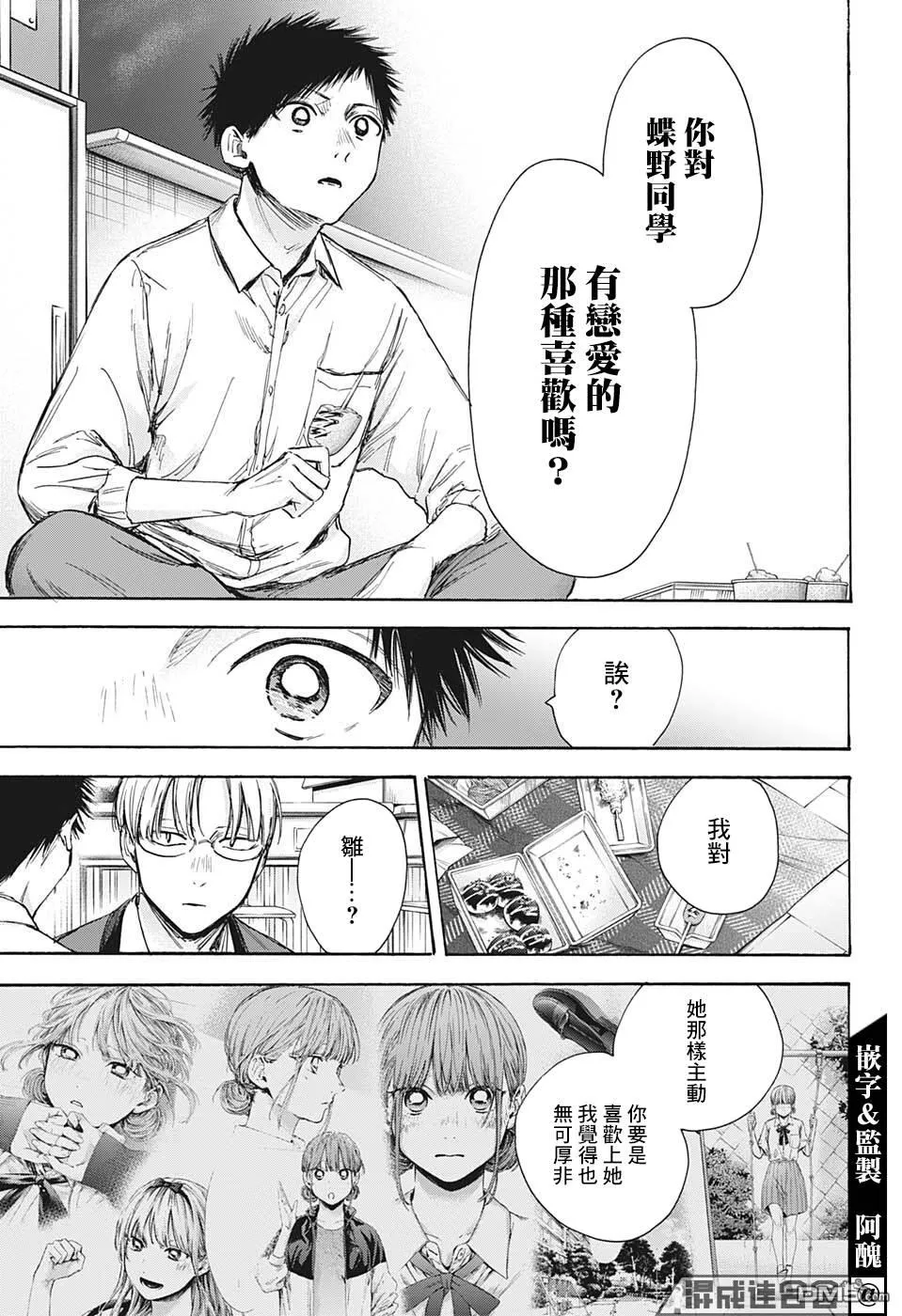 第65话 第11页