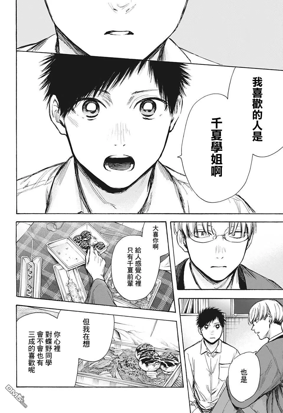 第65话 第12页