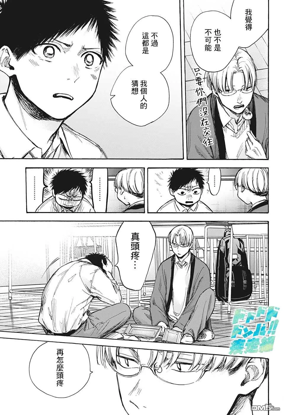 第65话 第13页