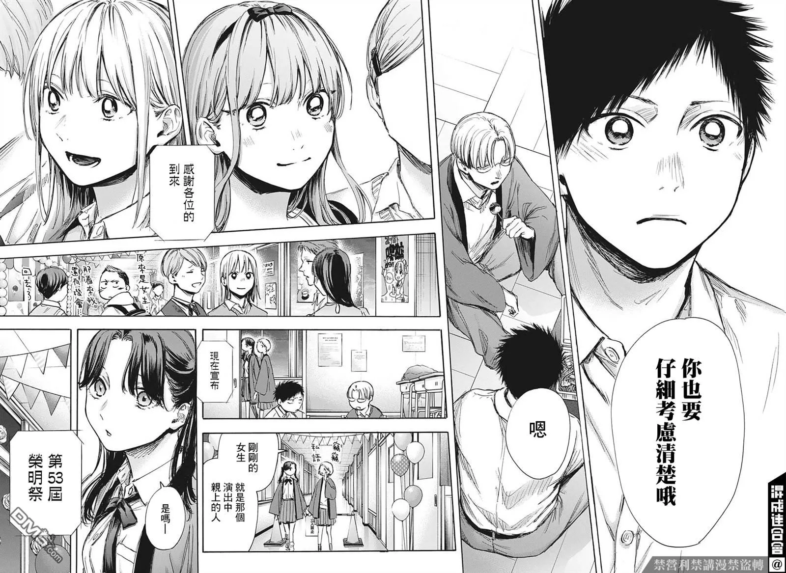 第65话 第14页