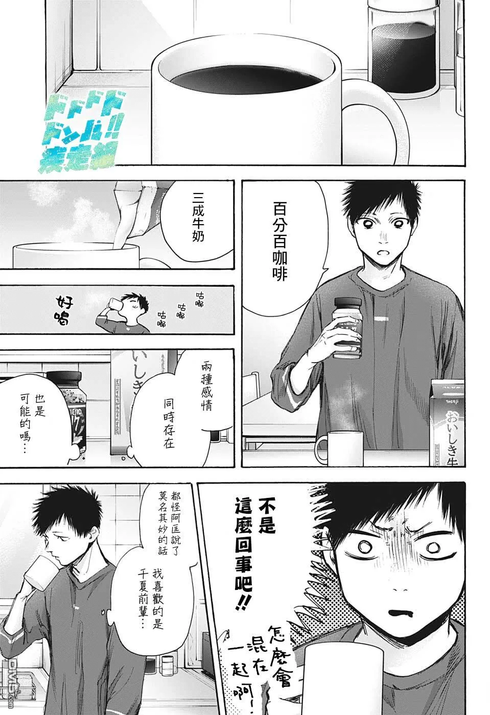 第65话 第16页