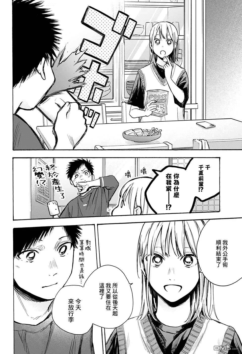 第65话 第17页