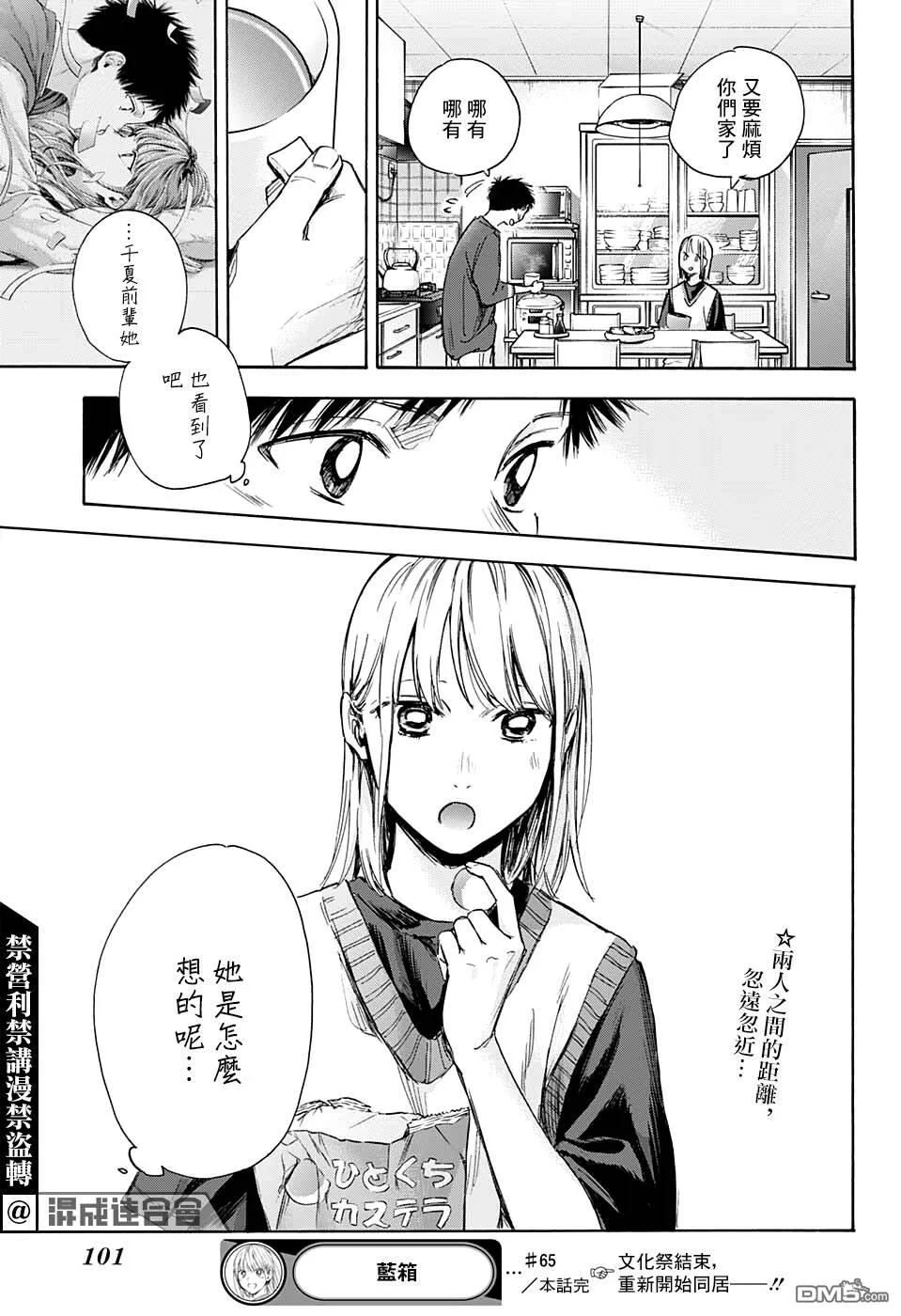 第65话 第18页