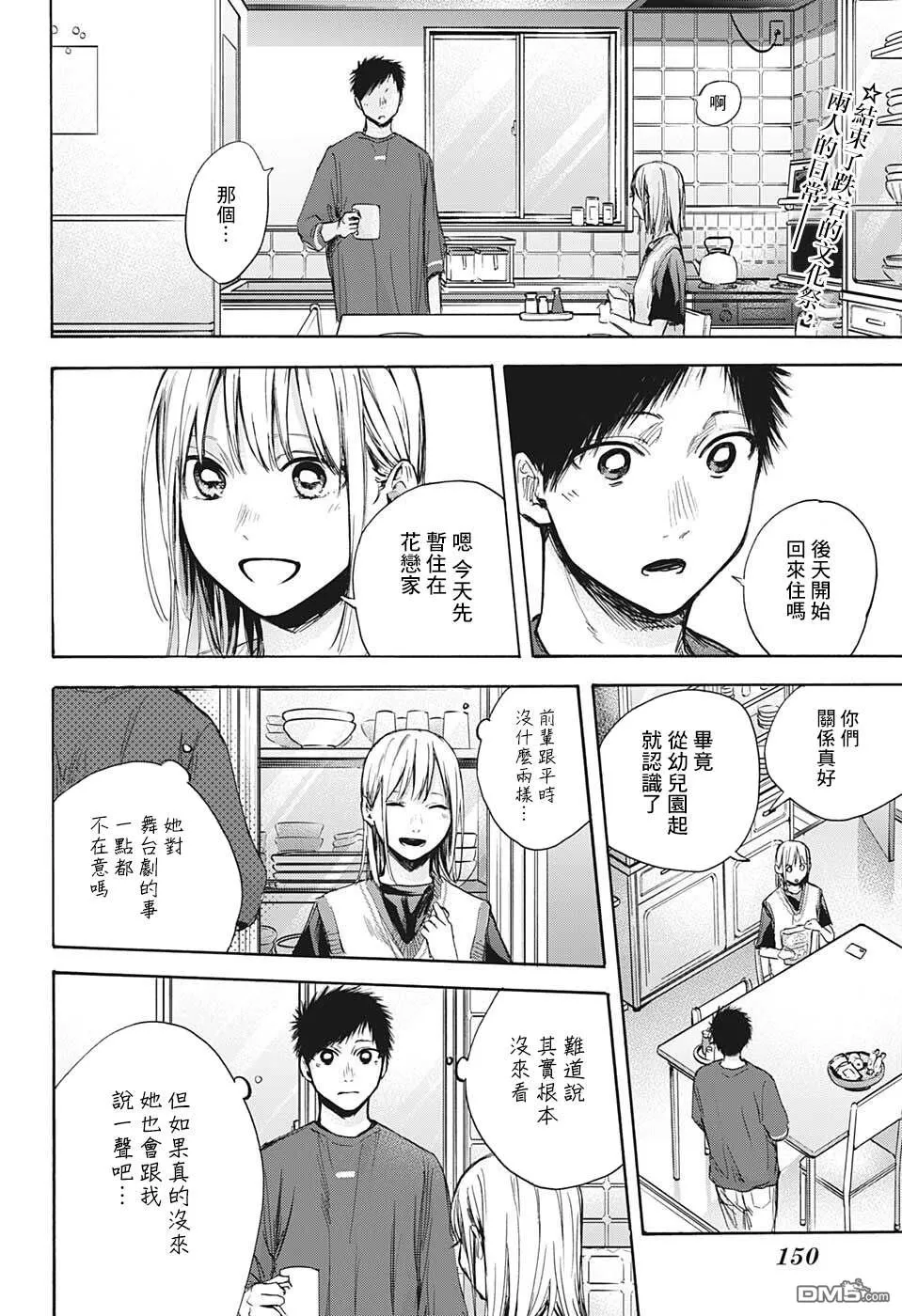 第66话 第2页