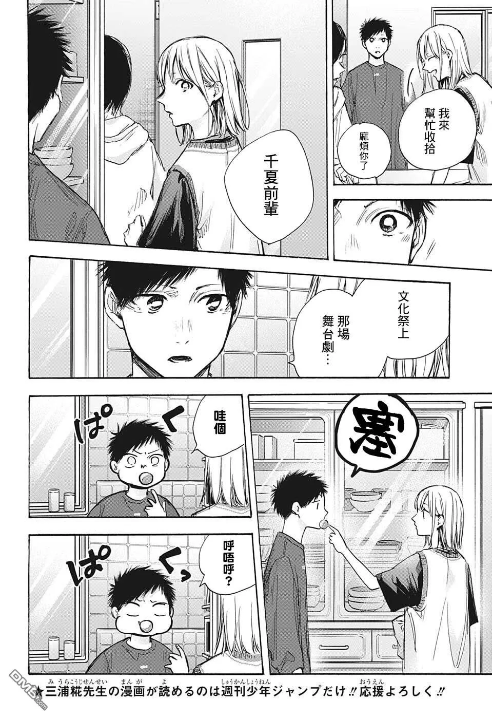 第66话 第4页