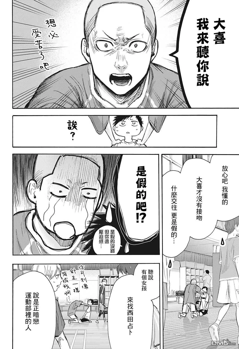 第66话 第6页
