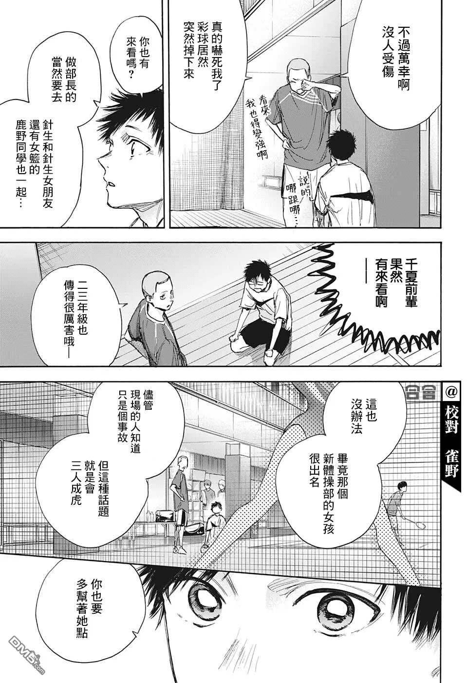 第66话 第7页