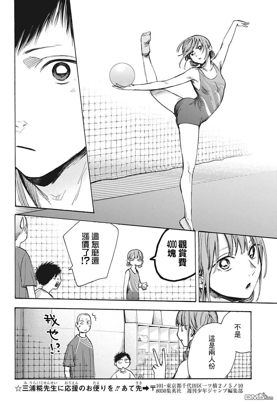 第66话 第8页