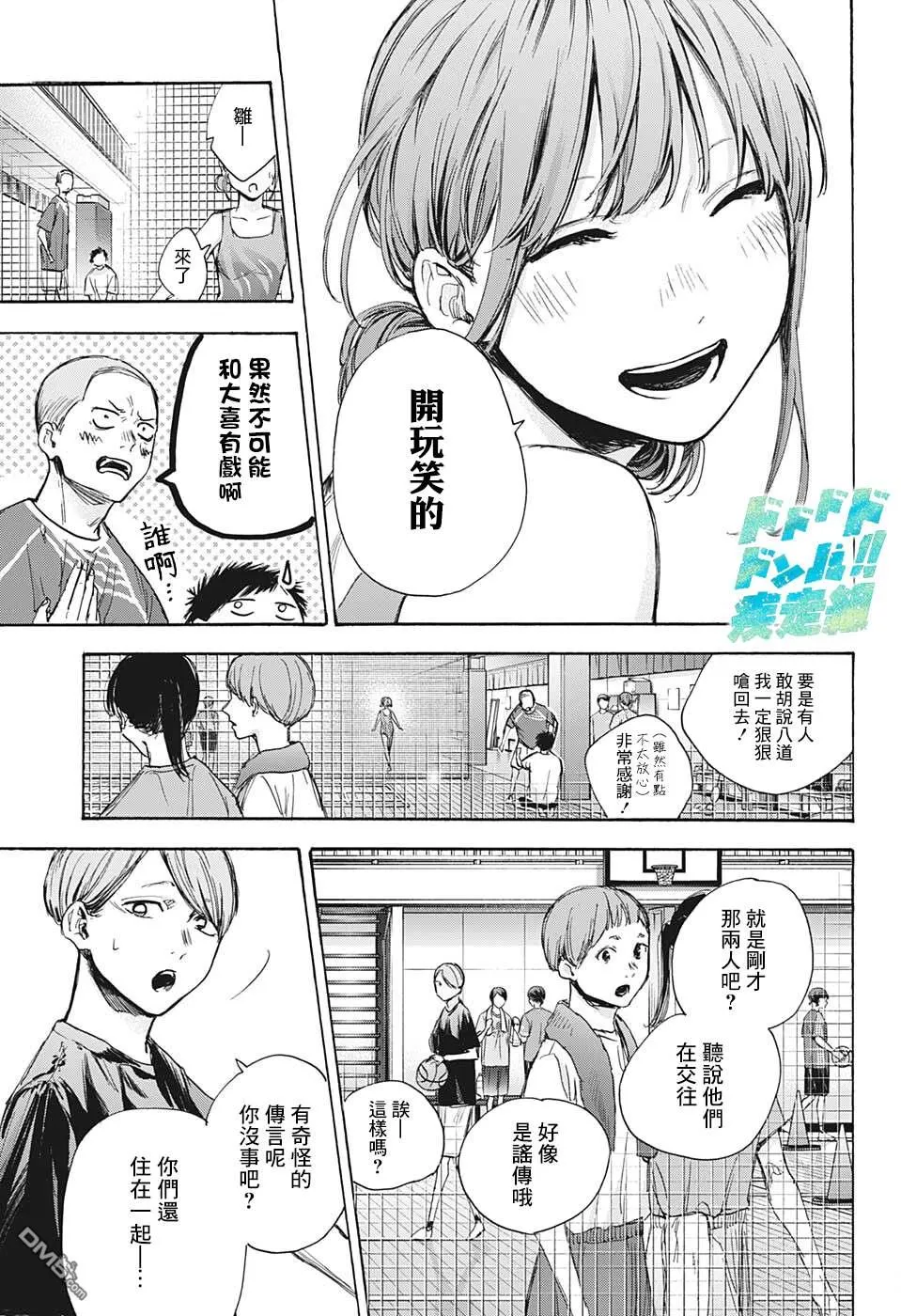 第66话 第9页