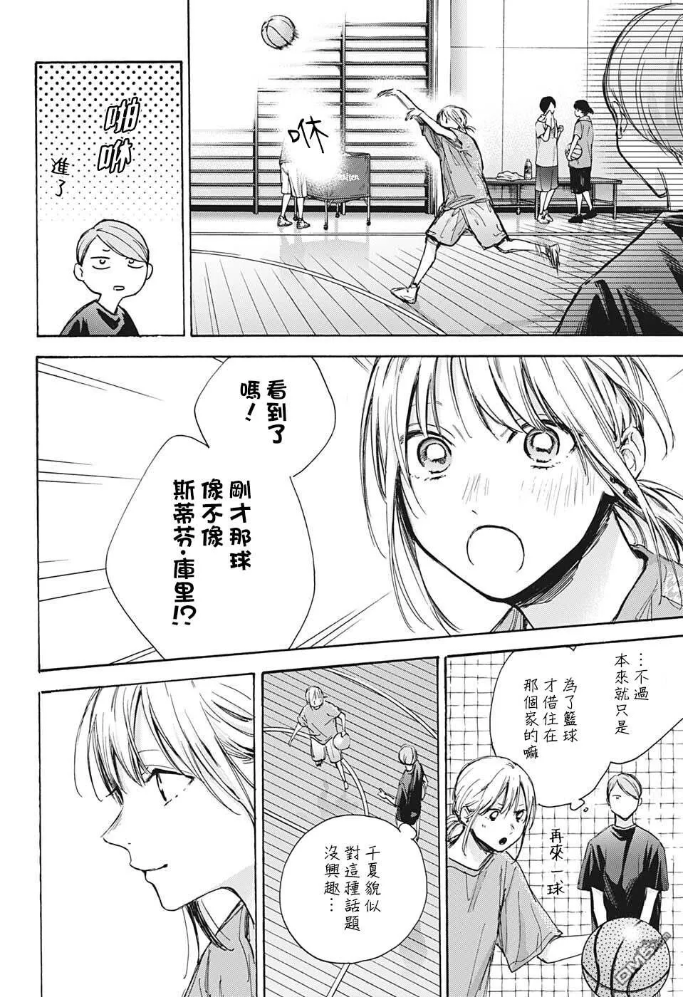 第66话 第10页