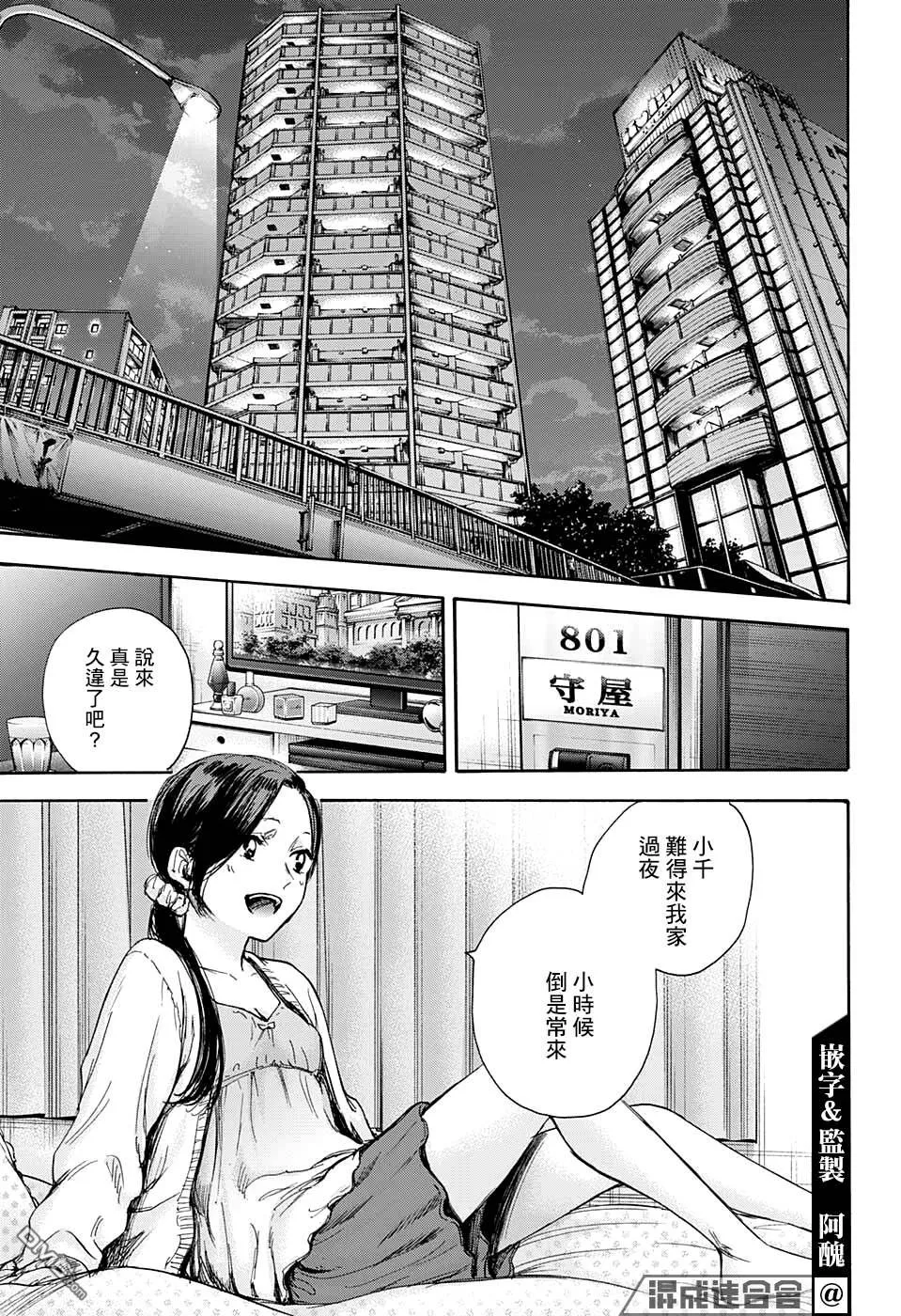 第66话 第11页