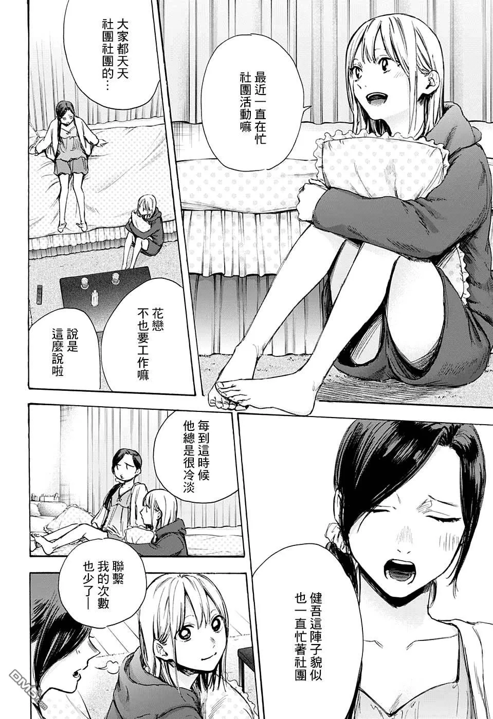 第66话 第12页