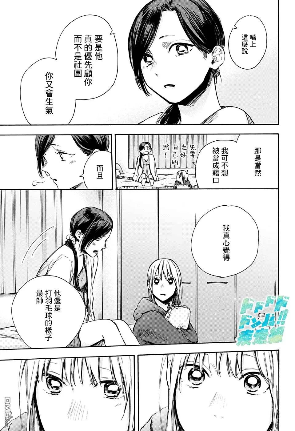 第66话 第13页
