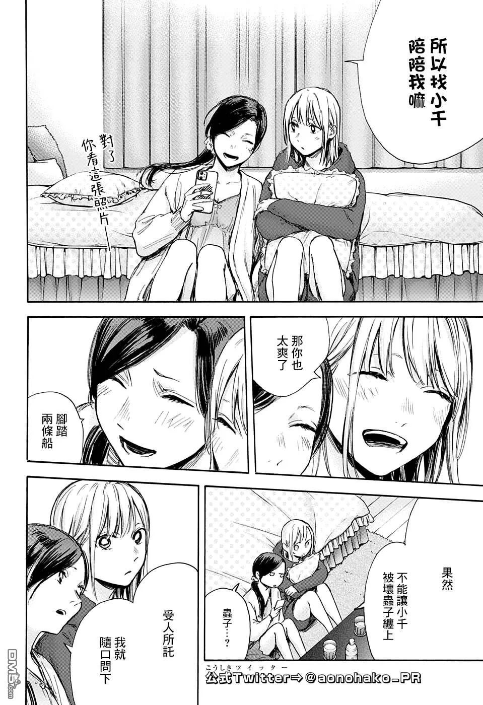 第66话 第14页