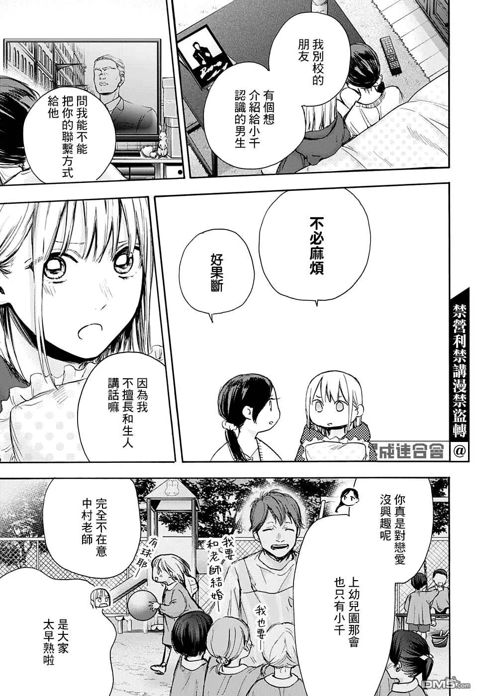 第66话 第15页