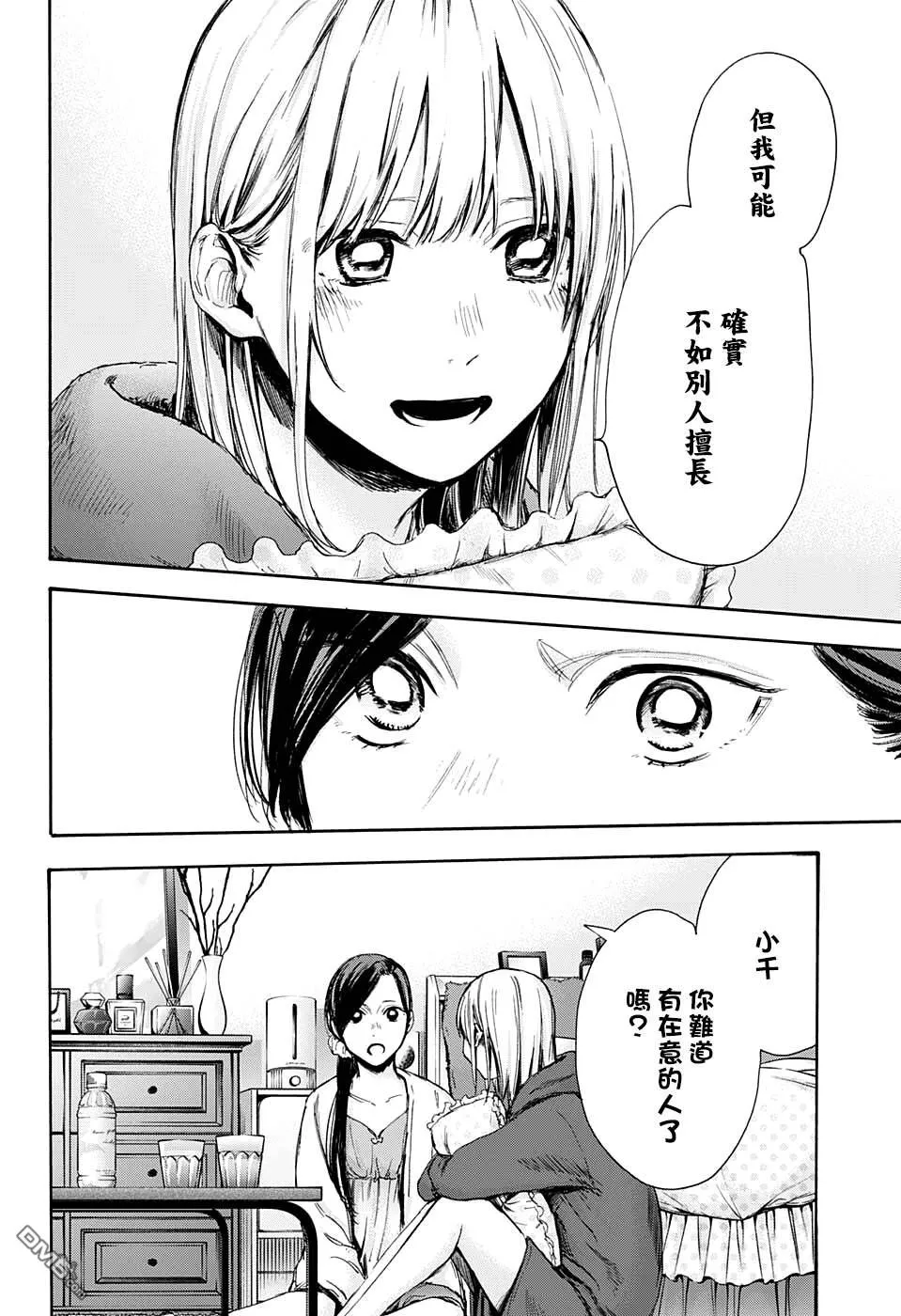 第66话 第16页