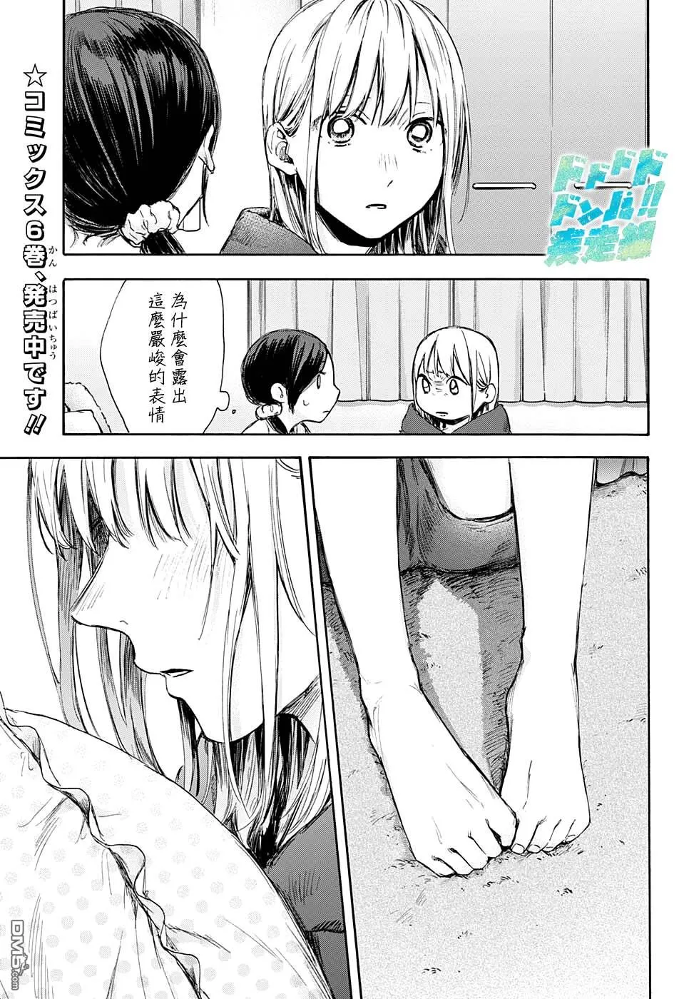 第66话 第17页