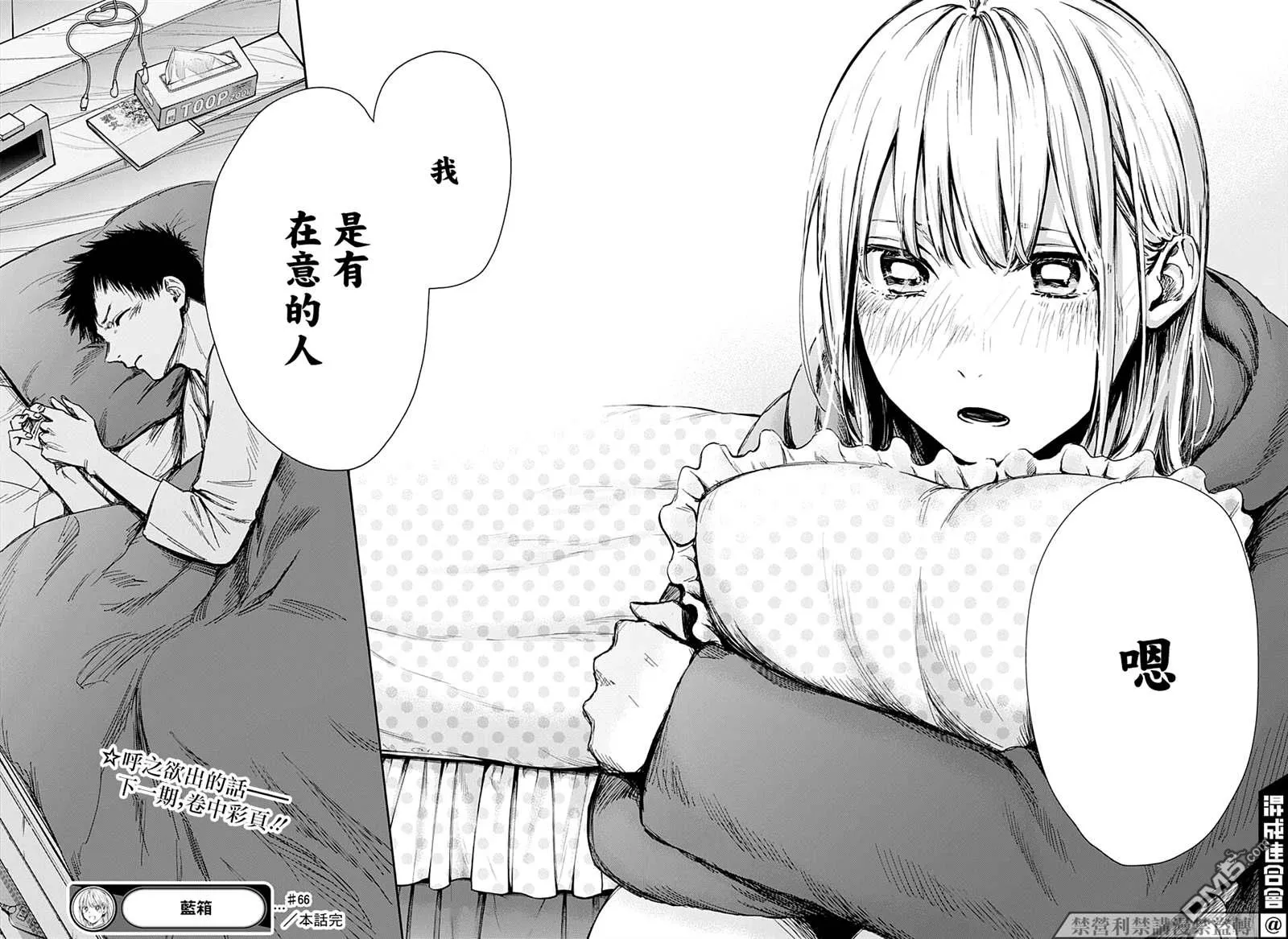 第66话 第18页
