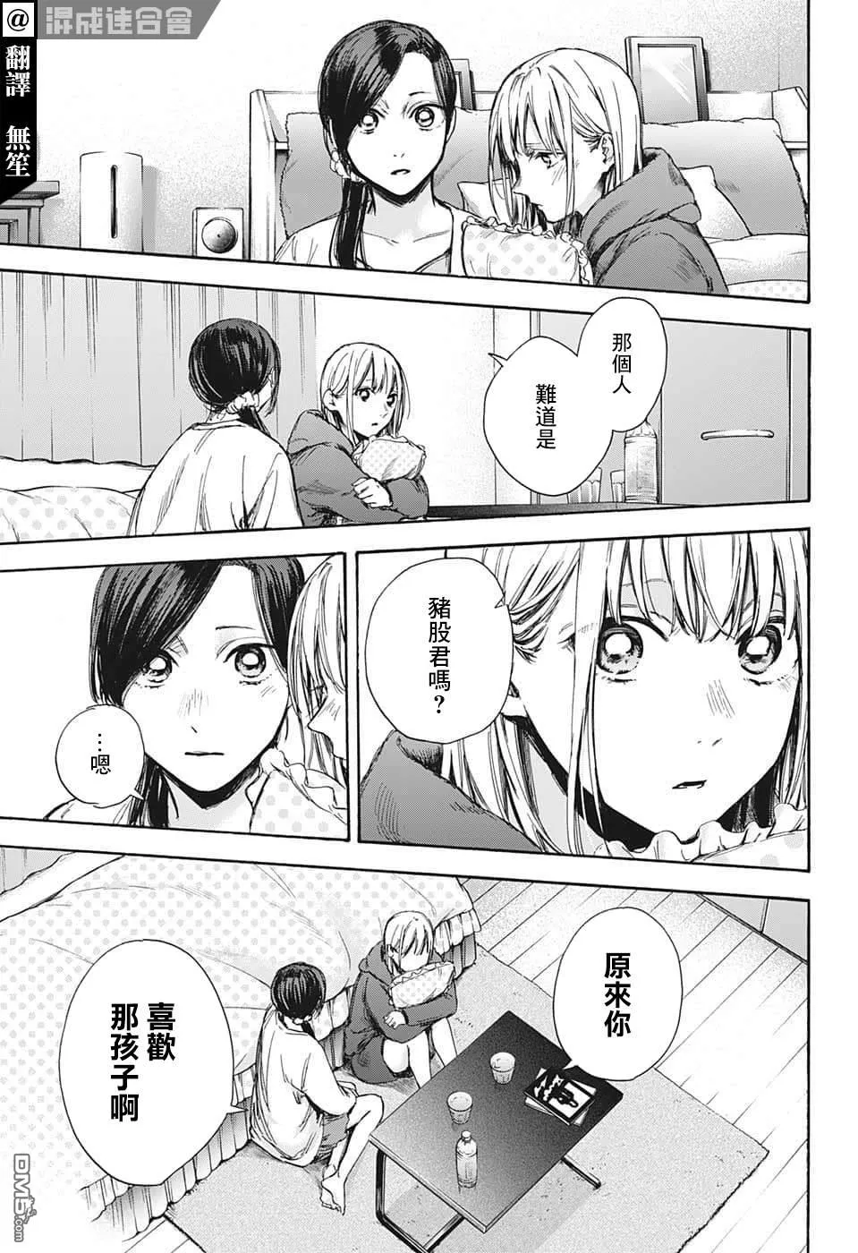 第67话 第3页